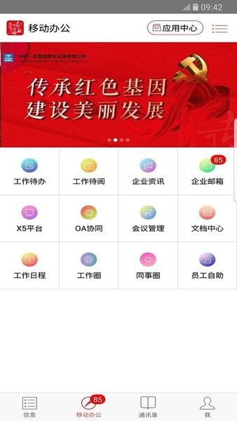 发展小e客户端
