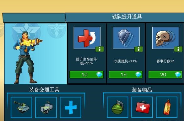 闪电部队手机版