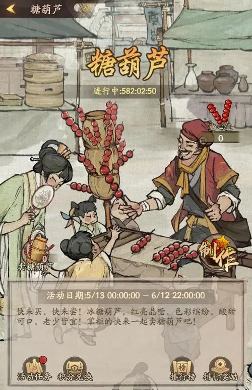 叫我大掌柜安卓版