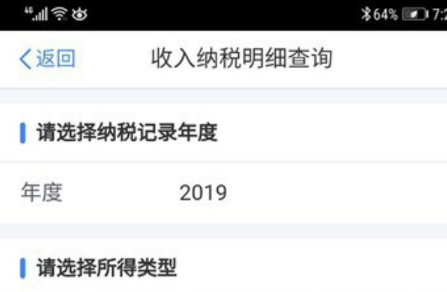 个人所得税企业版下载-个人所得税企业版手机版下载