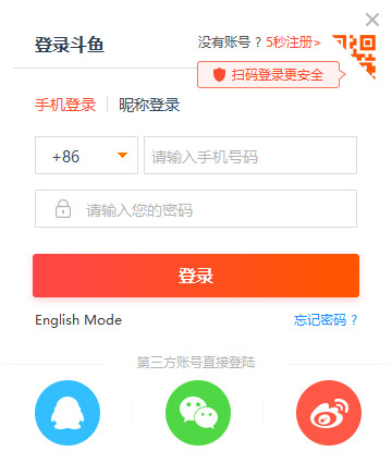 斗鱼直播电脑版下载-斗鱼直播电脑版下载安装