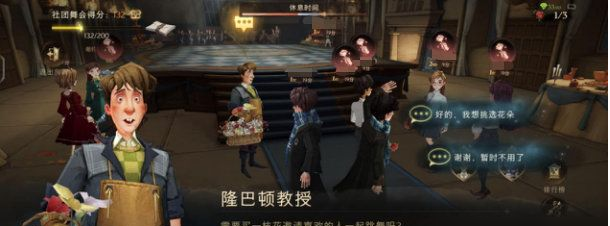 哈利波特魔法觉醒