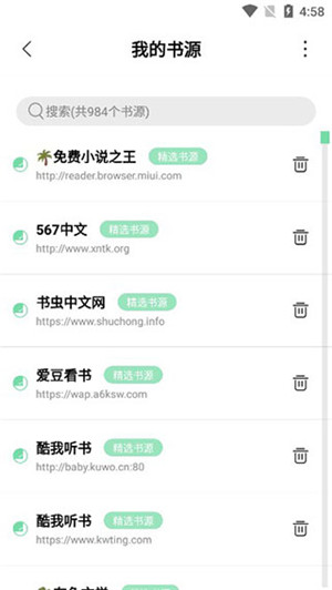 书香仓库手机版