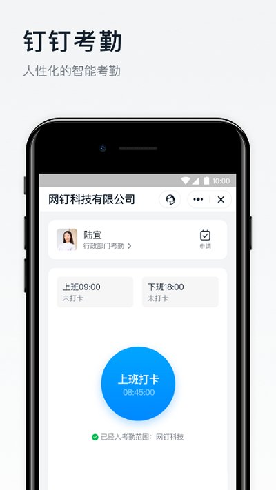 阿里钉钉2021手机版下载-阿里钉钉2021手机版下载安装