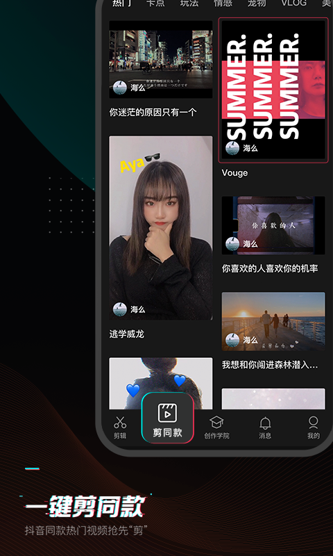 剪映app下载最新版-剪映app下载最新版2021