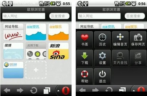 欧朋浏览器手机版