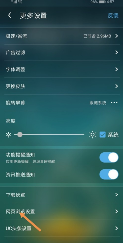 2021手机uc浏览器最新版本下载-2021手机uc浏览器最新版本下载安卓版