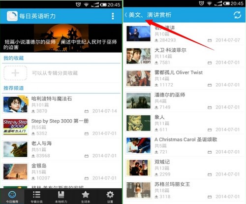 每日英语听力免费版app