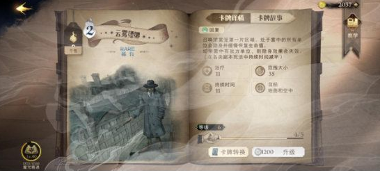 哈利波特魔法觉醒游戏下载-哈利波特魔法觉醒游戏中文版下载