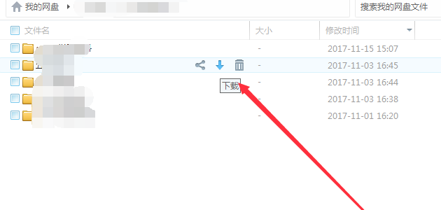 百度网盘电脑版下载-百度网盘电脑版免费下载