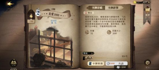 哈利波特魔法觉醒游戏下载-哈利波特魔法觉醒游戏中文版下载