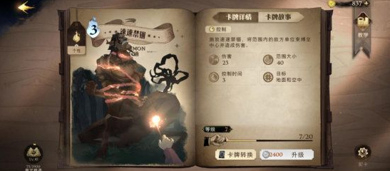 哈利波特魔法觉醒游戏下载-哈利波特魔法觉醒游戏中文版下载