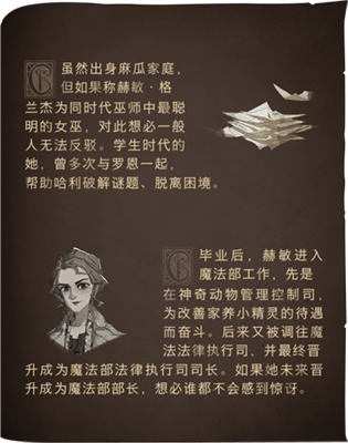 哈利波特魔法觉醒