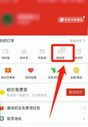 拼多多商城下载-拼多多商城官网下载安装