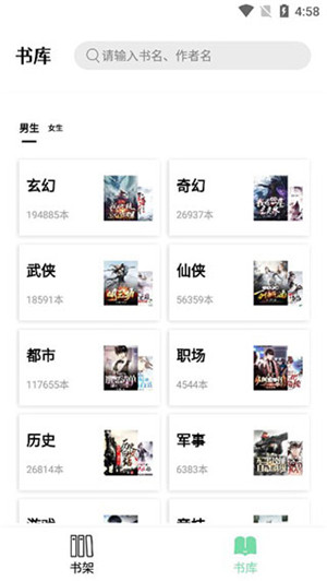 书香仓库手机版
