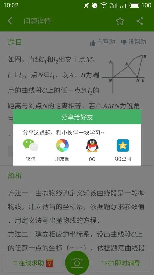 阿凡题最新版