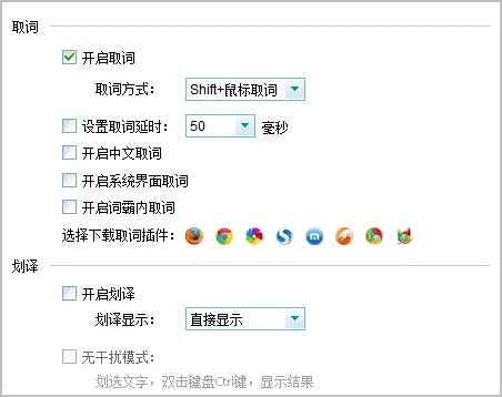 金山词霸英语软件