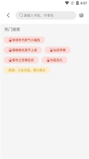 书香仓库手机版