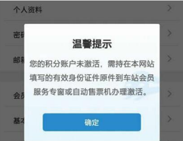 铁路12306最新版