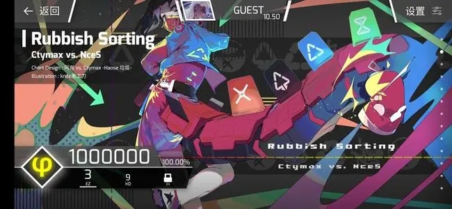 phigros免费版最新版