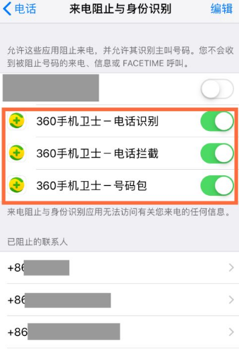 360手机安全卫士