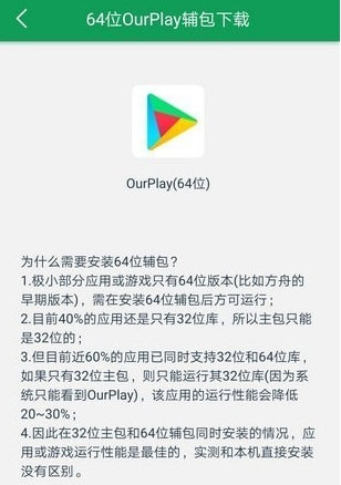 OurPlay游戏加速器