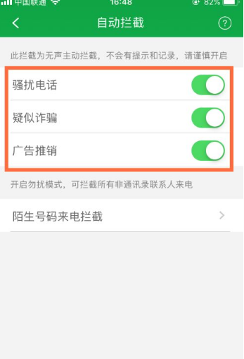 360手机安全卫士