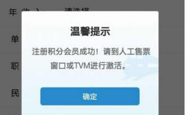 铁路12306最新版