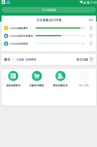 OurPlay游戏加速器