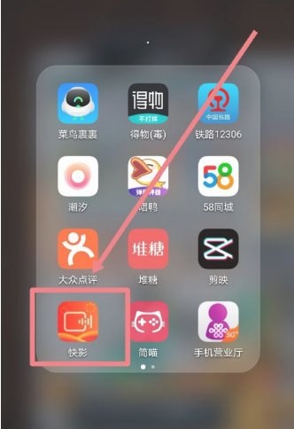 快影最新版本app