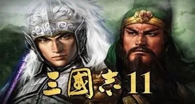 三国志11威力加强版中文版（免费）下载-三国志11威力加强版中文免安装版游戏下载