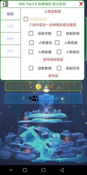 香肠派对防闪退大师