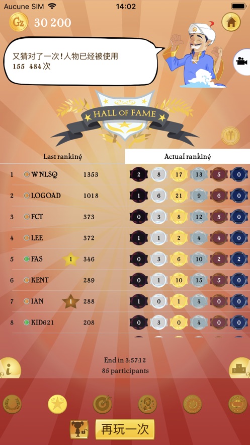 网络天才安卓最新版