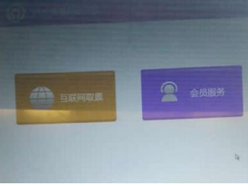 铁路12306最新版