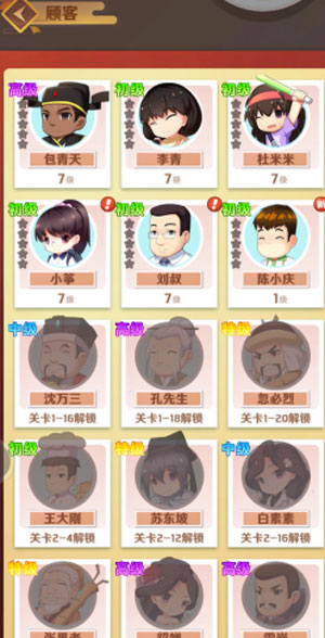 魔幻厨房最新版