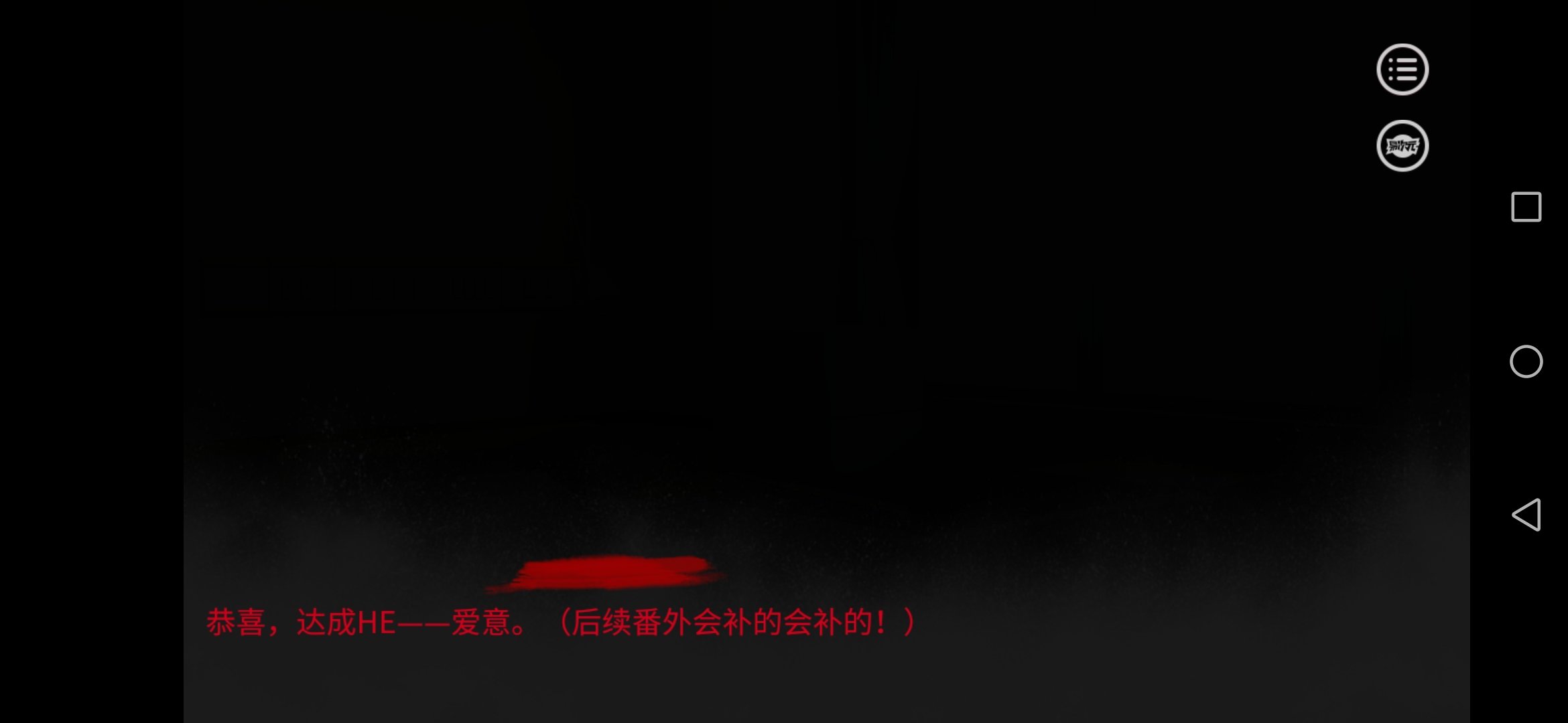 绝对零度(全结局攻略)