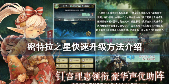 密特拉之星台服