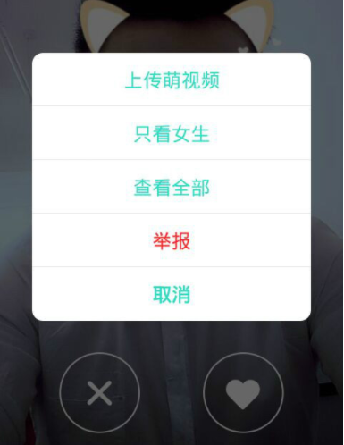 激萌相机app