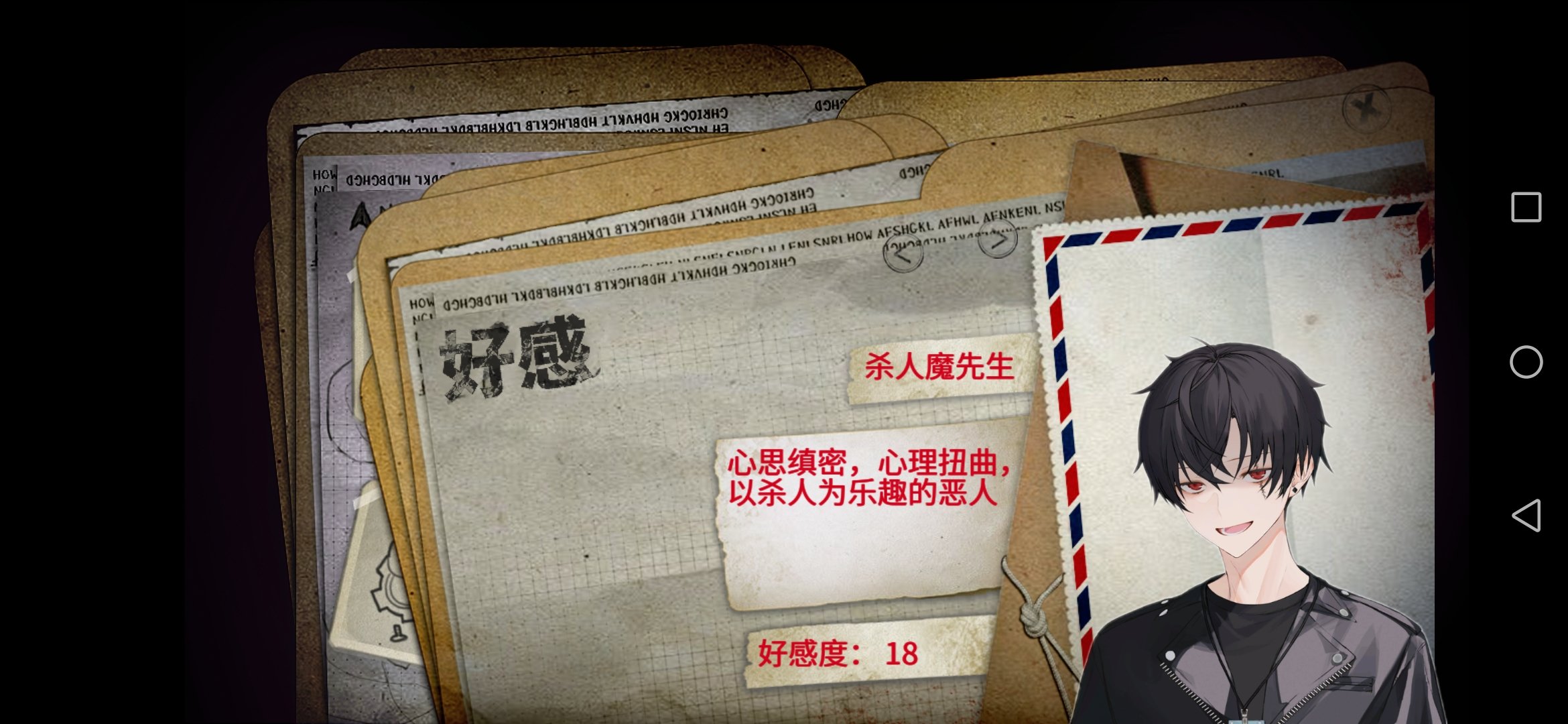 绝对零度(全结局攻略)