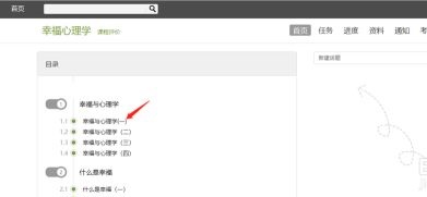 超星学习通手机版最新版