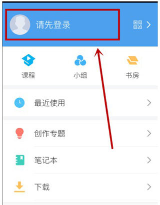 超星尔雅app 官网入口 下载 超星尔雅app下载安卓最新版本 天尚网
