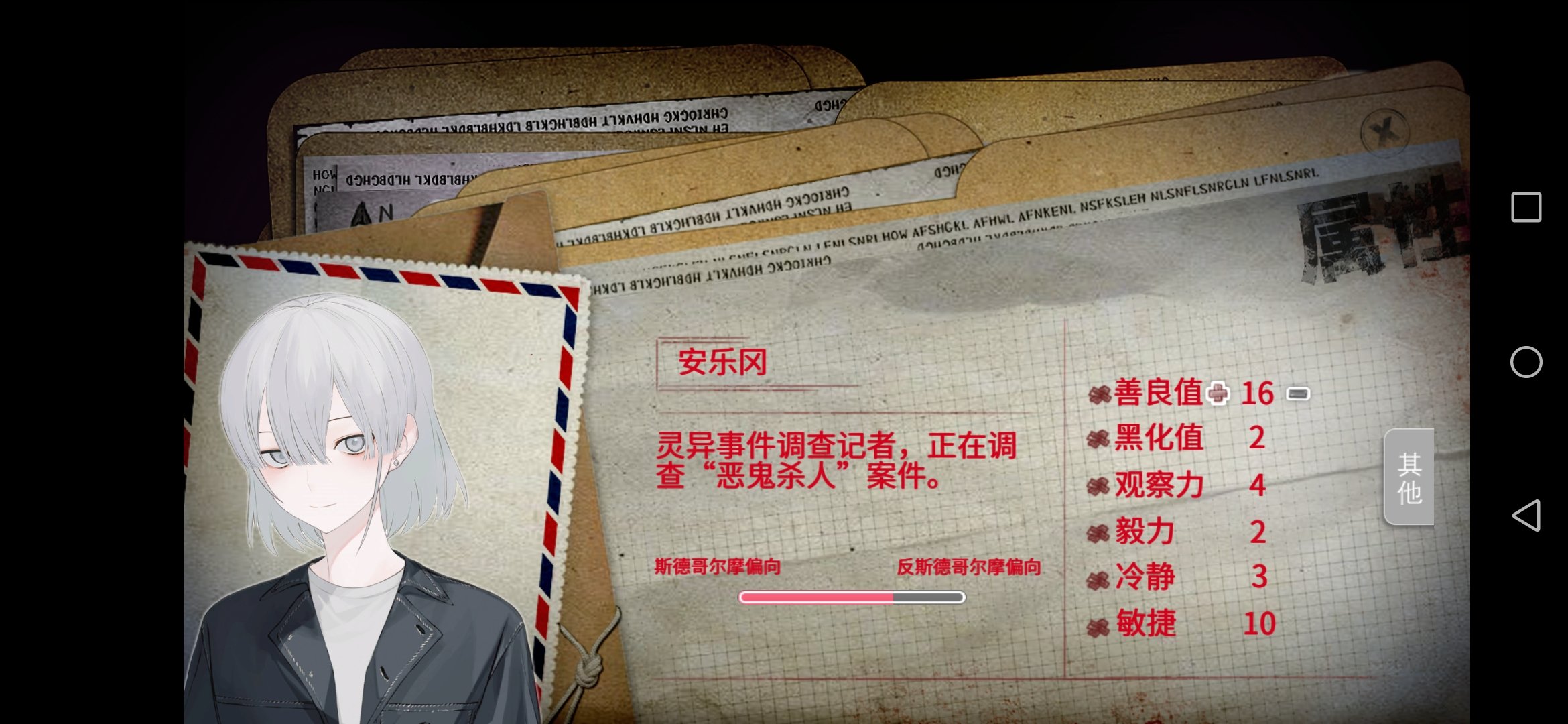 绝对零度(全结局攻略)