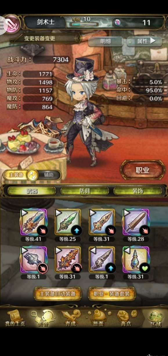 密特拉之星台服