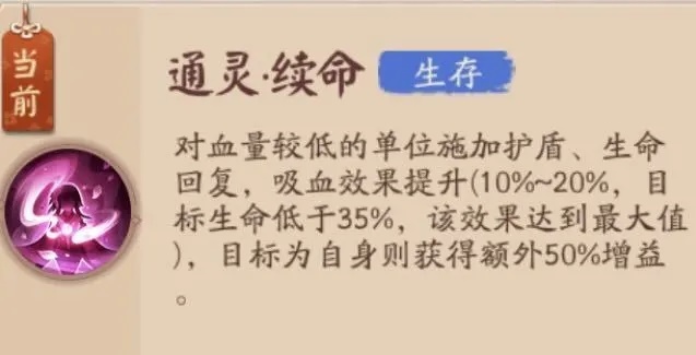 决战平安京九游版