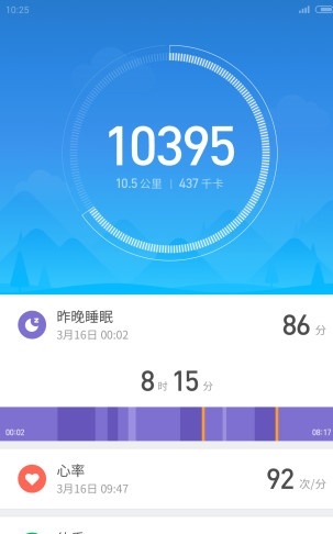 小米运动手机版
