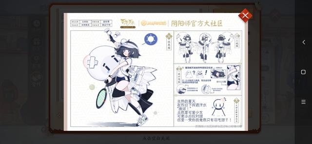 决战平安京九游版