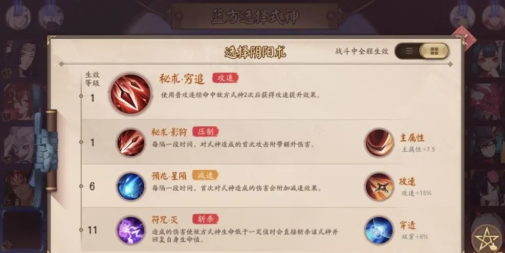 决战平安京九游版