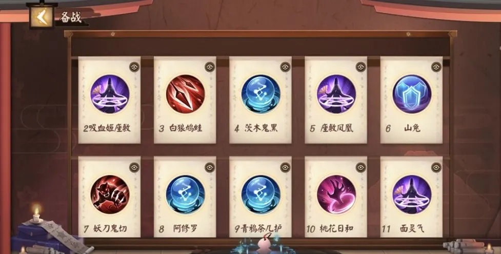 决战平安京九游版