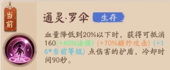 决战平安京九游版