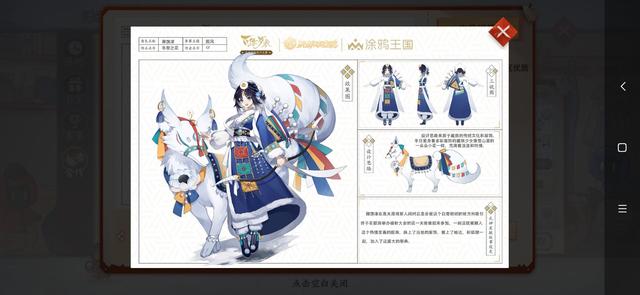 决战平安京九游版